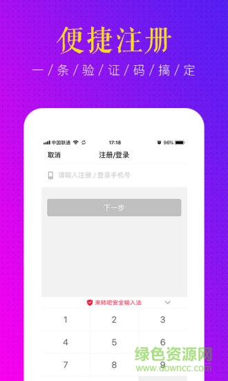 來轉(zhuǎn)吧 v1.0.1 安卓版 0