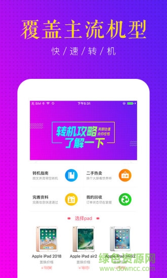 來轉(zhuǎn)吧 v1.0.1 安卓版 1