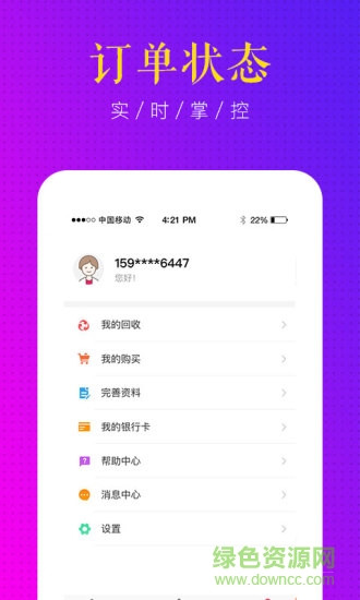 來轉(zhuǎn)吧app