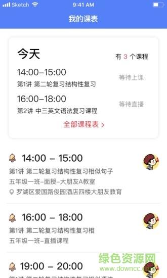 百外教師安卓版下載