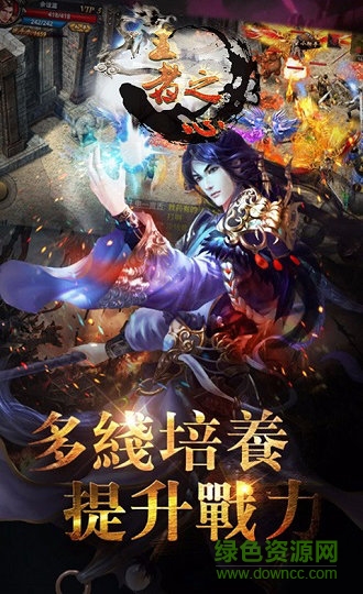 王者之心果盤版 v1.0.8 安卓版 1