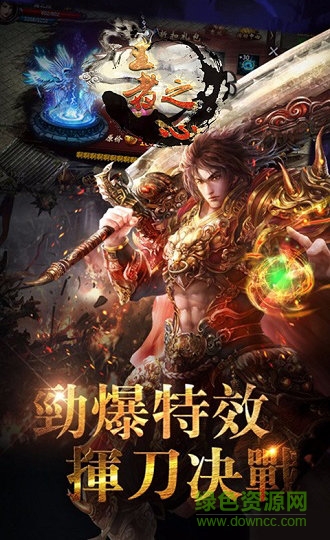 王者之心果盤版 v1.0.8 安卓版 0