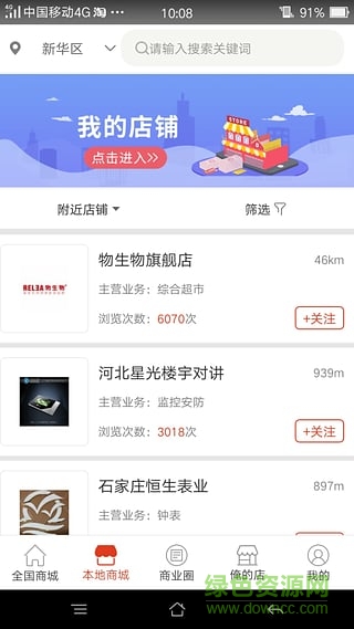線下同盟app