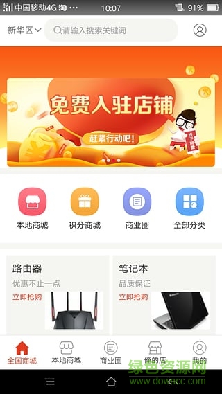 石家莊線下同盟 v1.0.0 安卓版 0