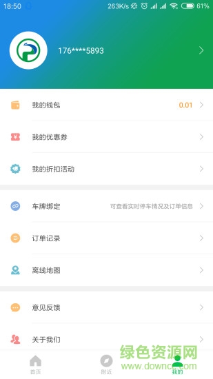荊州停車手機(jī)版 v3.6.2 安卓版 0