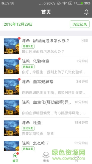 腎上線醫(yī)生端1
