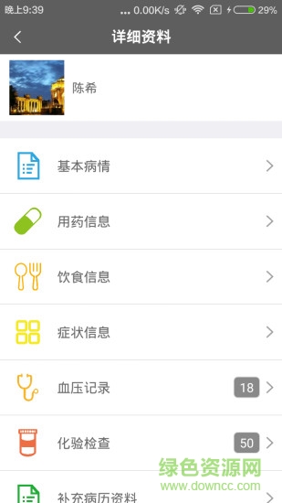 腎上線醫(yī)生端3