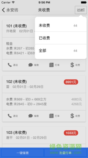 八姑幫收租 v0.0.34 安卓版 2