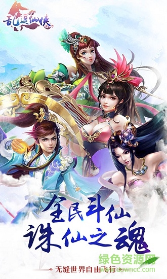 亂逗仙俠游戲0