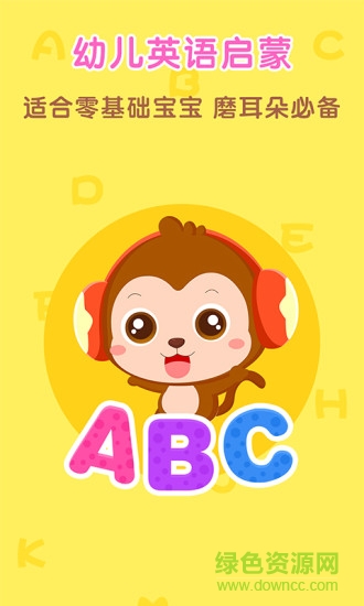 點點英文兒歌軟件 v1.0.4 安卓手機版 0