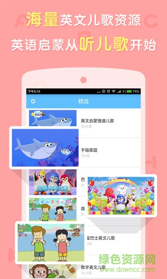 點點英文兒歌