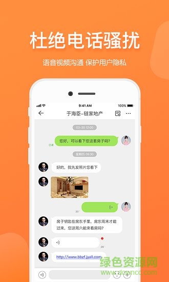 比比租房平臺 v1.0.1 安卓官方版 0