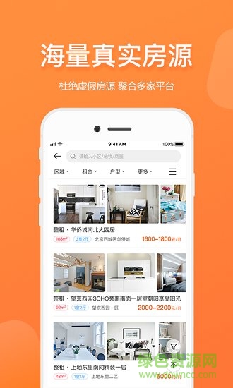 比比租房平臺 比比租房app