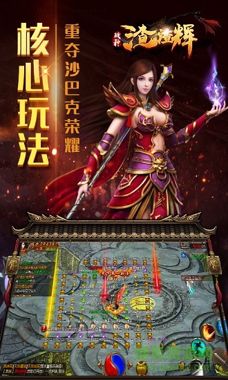 戰(zhàn)神渣渣輝手游公益服 v1.0 安卓版 0