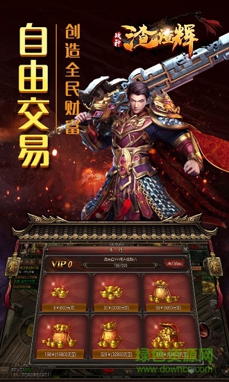 戰(zhàn)神渣渣輝手游公益服 v1.0 安卓版 1