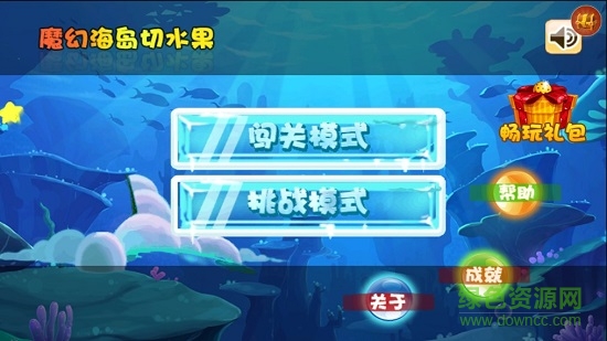 魔幻海島切水果0