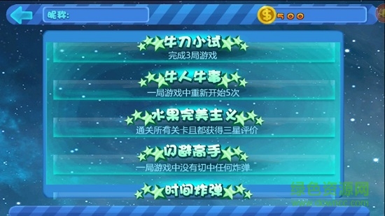 魔幻海島切水果3
