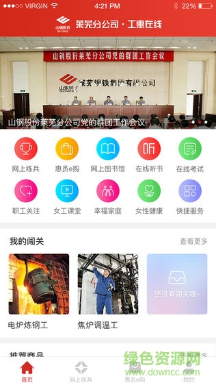 工惠在線 v2.0.7 安卓版 0