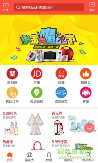 比比圈手機(jī)版