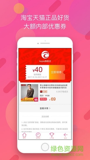 好多券 v1.0.0 安卓版 0