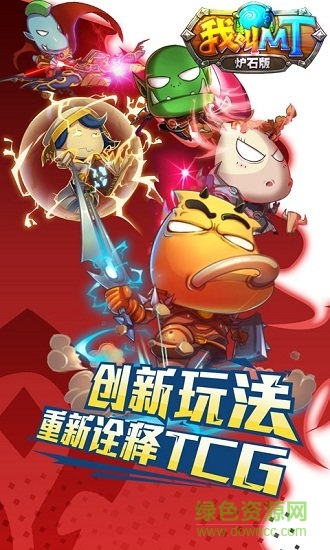 我叫MT爐石版bt版公益服 v1.00.00 安卓變態(tài)版 0