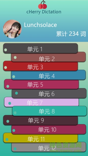 櫻桃聽寫 v2.0.0 安卓版 3