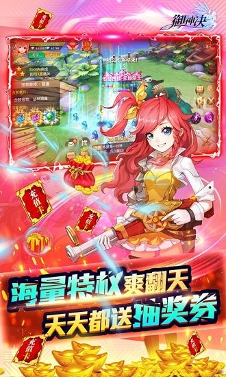 御神決海量無(wú)限充 v1.0.0 安卓版 1