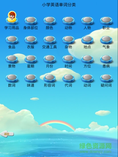 單詞助手手機軟件 v1.2.0 安卓版 2