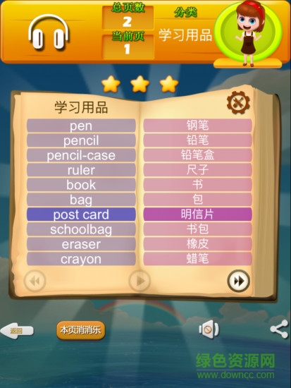 單詞助手手機軟件 v1.2.0 安卓版 3