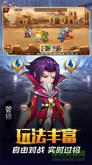 封神異世錄游戲