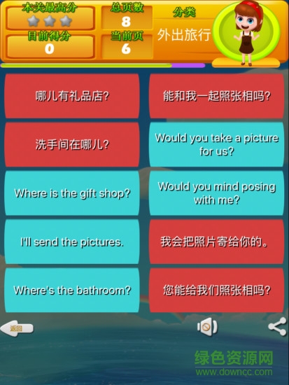 英語口語助手 v1.1.0 安卓版 2