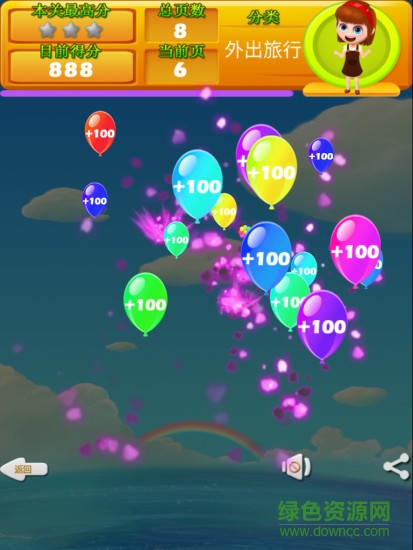 英語口語助手 v1.1.0 安卓版 3