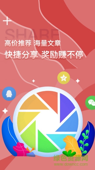 賺錢幫 v4.0.0.9 官方安卓版 0