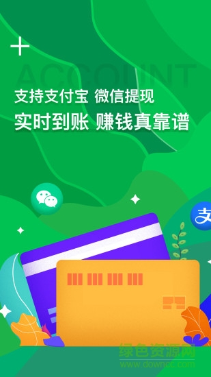 賺錢幫 v4.0.0.9 官方安卓版 1