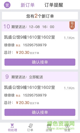 點唄商戶 v2.2.5 安卓版 0