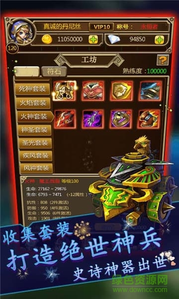獸人軍團手游 v2.1 安卓版 1