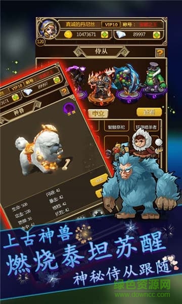 獸人軍團手游