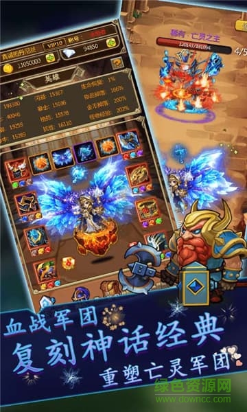 獸人軍團手游 v2.1 安卓版 0