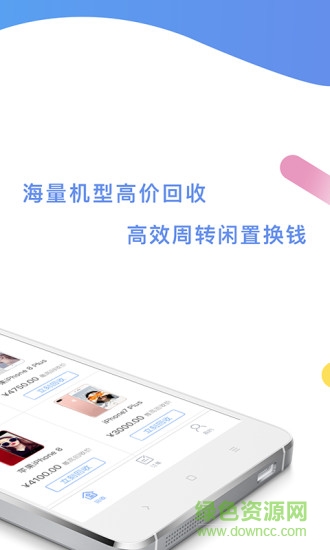 品質回收 v1.0.0 安卓版 2