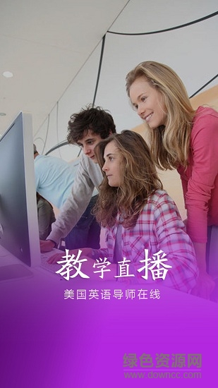 曼歷英語 v1.4.8 安卓版 1