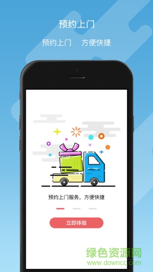 事連回收 v2.3.0 安卓版 2
