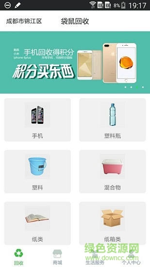 袋鼠回收app
