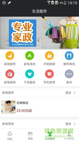 袋鼠回收 v5.0 安卓版 2