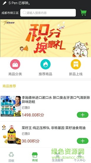 袋鼠回收 v5.0 安卓版 0