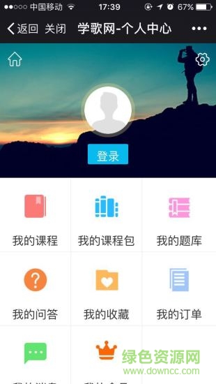 學歌網 v1.7.0 安卓版 2
