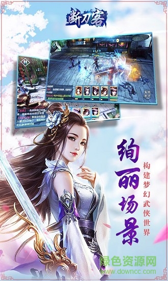 斷刀客測(cè)試服 v1.2.0 安卓版 0