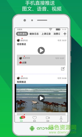 儲(chǔ)值通小程序 v0.6.7 安卓版 1