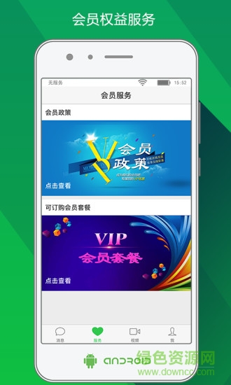 儲(chǔ)值通小程序 v0.6.7 安卓版 3
