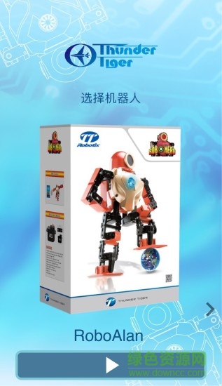 雷虎機器人app 手機雷虎機器人