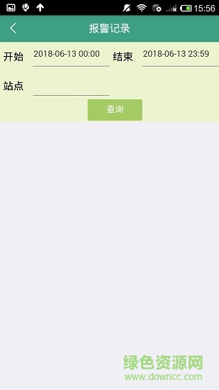 稅費(fèi)征收安卓版下載